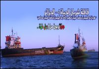 Algerian relif convoy ship